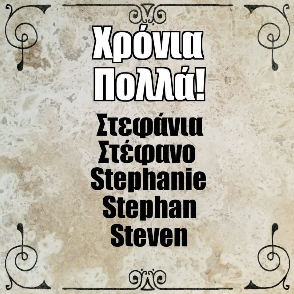 happy-name-day-st-stephanos-excuse-me-are-you-greek